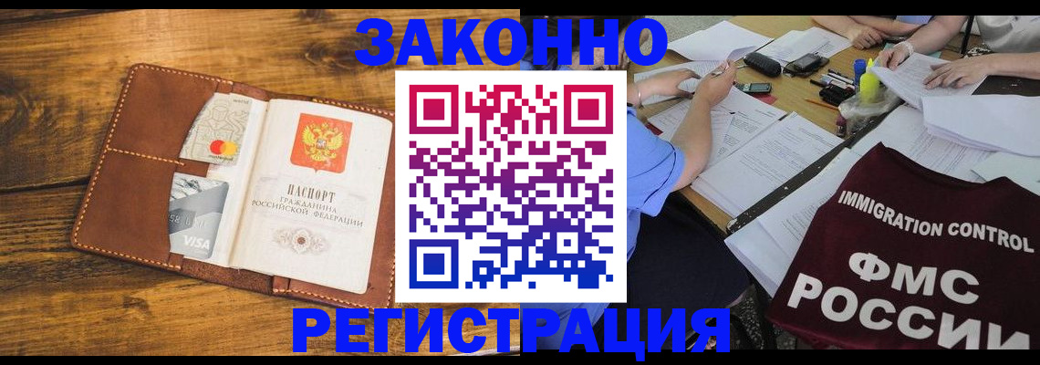 прописка для школы в Когалыме