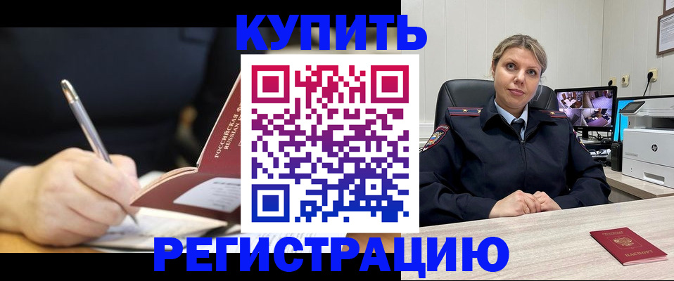 прописка паспорт в Когалыме