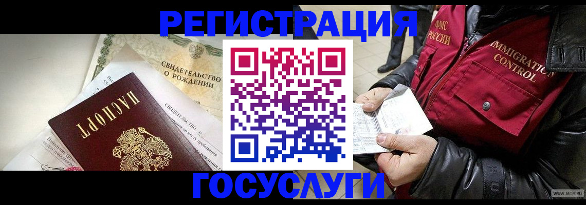 временная регистрация недорого в Когалыме